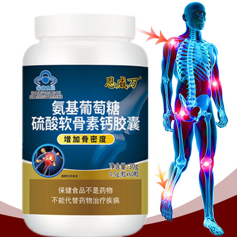Glucosamine Chondroitin Joint - 60 tabletek chondroityna glukozamina wapń kapsułki